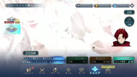 年齢バレ柊ツルギ