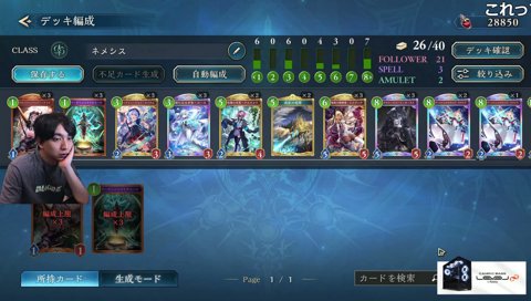 シャドバに課金は必要？