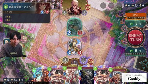 シャドバ2リリース初日感想