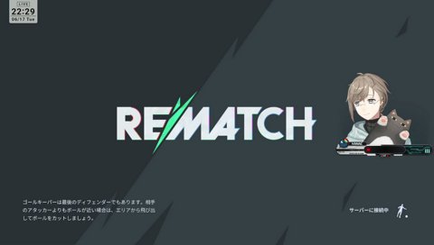 わしわし、かなえ！