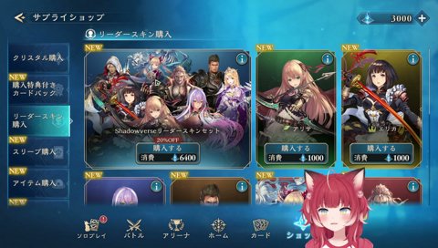 女の名前を間違えるかるび