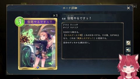 かるび「宿題むずいですぅ〜」