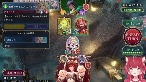 シャドバでりりむに出会うかるび