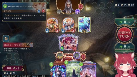 シャドバ初勝利