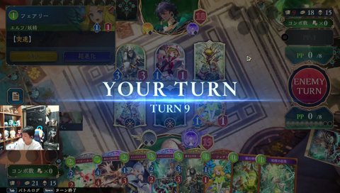 成功体験で幻覚が見え始めた山本