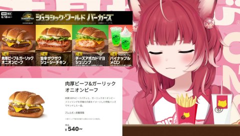 マック新作の感想　ファミレスがマックを真似て作った