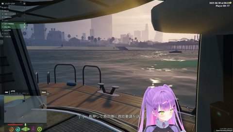 船尾にロー出現！