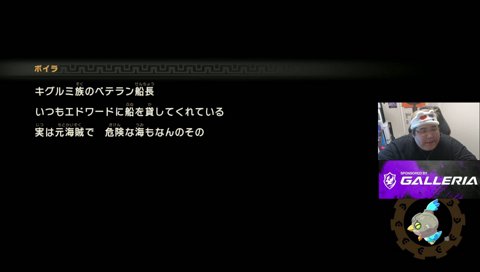マルチで視聴者を使役する恭一郎