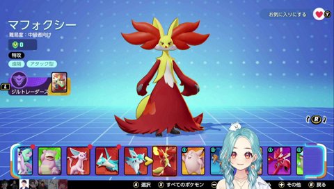 UNITE The k4sen Supported by The Pokémon Company #PR