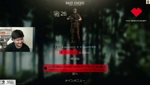 メガネについて