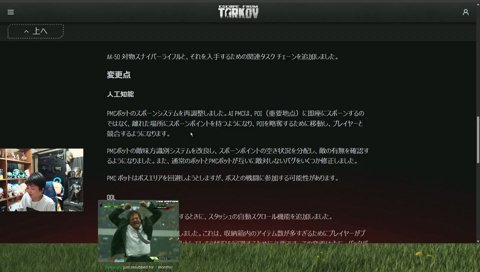 ハードコアすぎるパッチノートに狼狽する山本