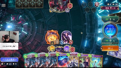 BANを賭けた熱い戦い