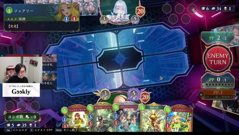 clutch、人生初シャドバランクマの結末