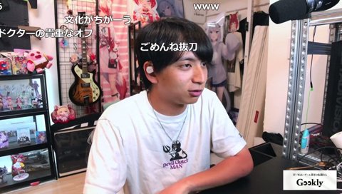 まるたけに抜刀する小柳ロウ