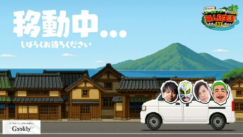 例の飯田さんに営業していた王