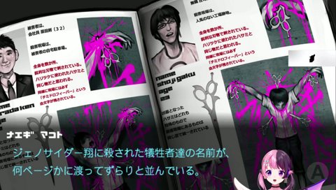 2D神ダンロンに現る feat.鶏めしさん