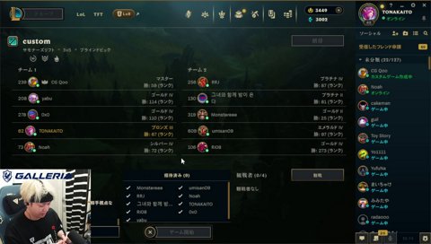 ヘンべにデュオ中に招待を送っていた胡桃のあ カスタム練習