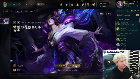 モルガナ花祭りスキンガチャ1発目で引く 経験を積んで詰め