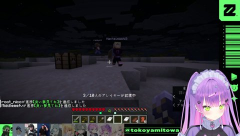 トワ様にベッドに誘われたと言い張る野本ｗｗ