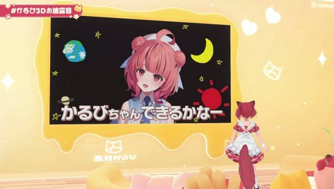 あかりんリクエストのうさぎ跳び