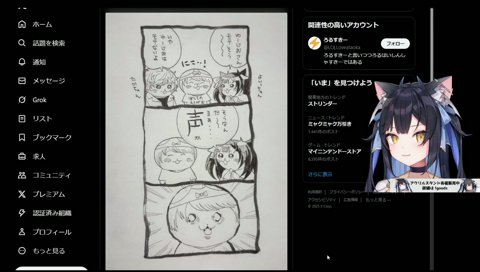 らいじんノンデリ話　打ち上げにて