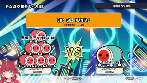 バニラに腹が立ってるかるび