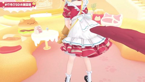 パンツを見せる3Dかるぴ