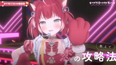 ウザ可愛くて何が悪い！