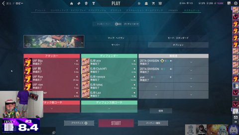 いない間に褒められるClutchコール