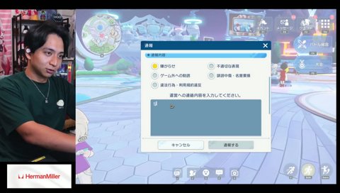 おにやに煽られて通報するけんき