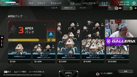 配布ガチャでさすがに気のせい