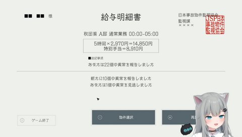 詐欺師出てるけんき