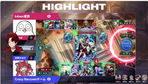 わいわいさんのクリップを見るツルギ