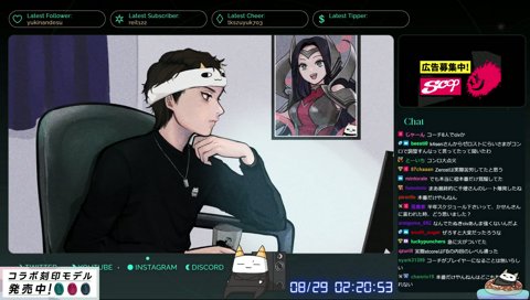 らいじんお気持ち表明