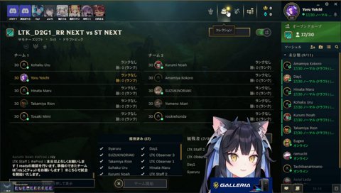 何かが映ったリオン様、たやに指摘されるワタル