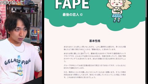 Eから送られてきた性格診断の結果