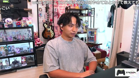 wick世界のNGライン