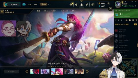 おまけでエモくなったヨネ初期スキン