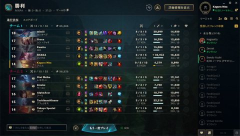 MVPになって驚くめあたむ