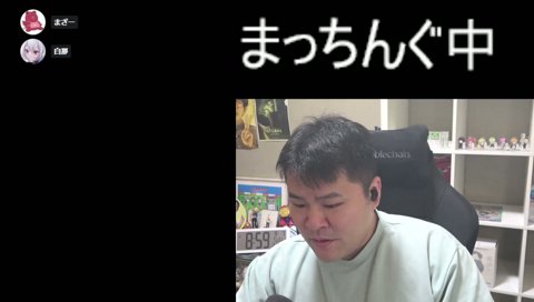 まざーと同じ銘柄を買ってきた白那