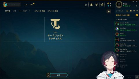 うるか｢葛葉も3ヶ月頑張ってたなら俺も頑張る｣