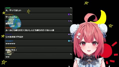 恋愛モンスターあかりん