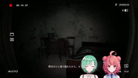 消せ消せ消せ消せ