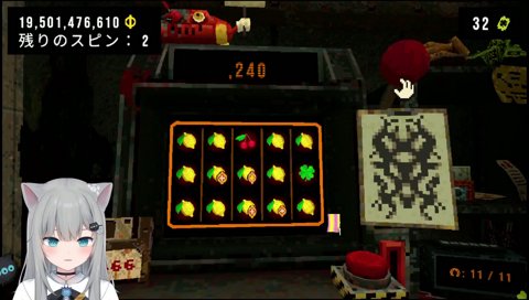 666で全てが0に･･･