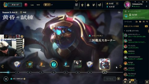 三国志にハマってるOBOに詰め寄るヘンディー、天月、らいじん