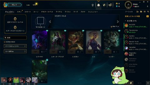 らむちに合わせてちっちゃくなるうるーか(みがわり)