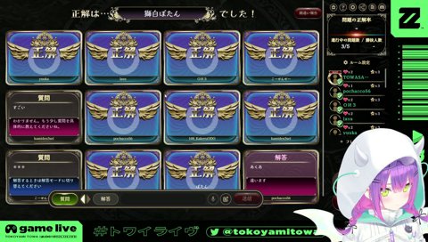 ぺこら解像度が高いトワ様