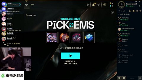 ひなーの「もうLOLやりたくない…!! きついよぉ…!! どうしたらよかったの…？」