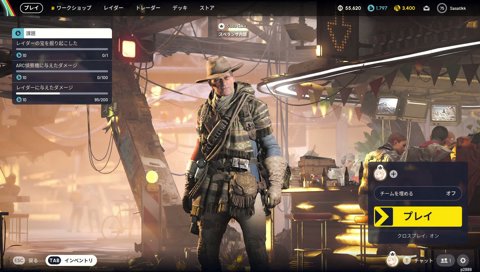 なんで葛葉カップでハッカーになったか