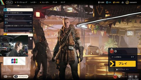 配信者普通にチーミングする